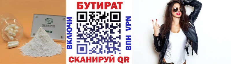 БУТИРАТ жидкий экстази закладка Коряжма